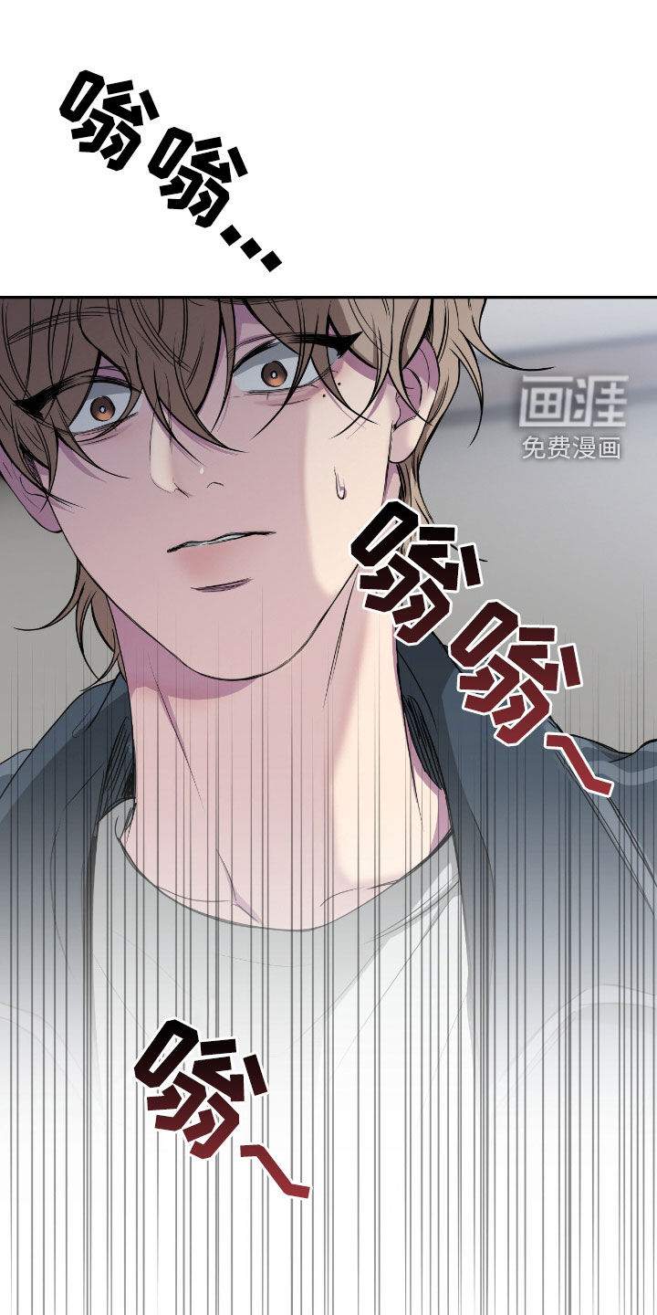 消极的恋爱 第82话 第17页