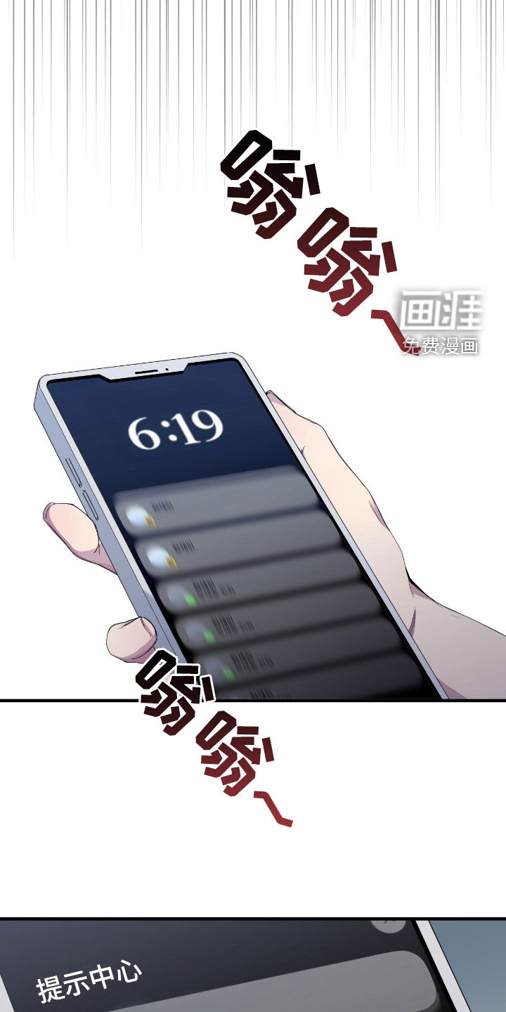 消极的恋爱 第82话 第18页