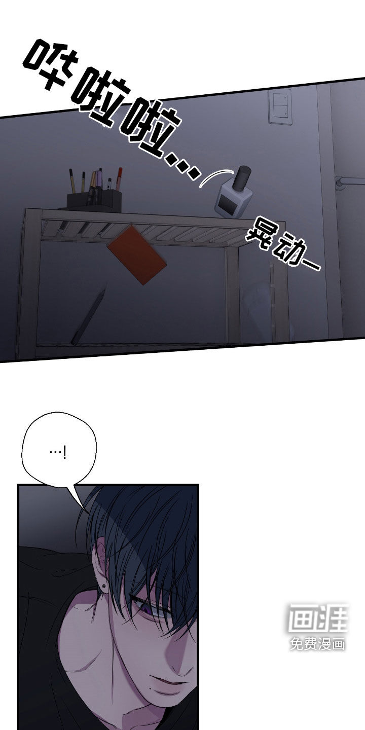 消极的恋爱 第85话 第1页