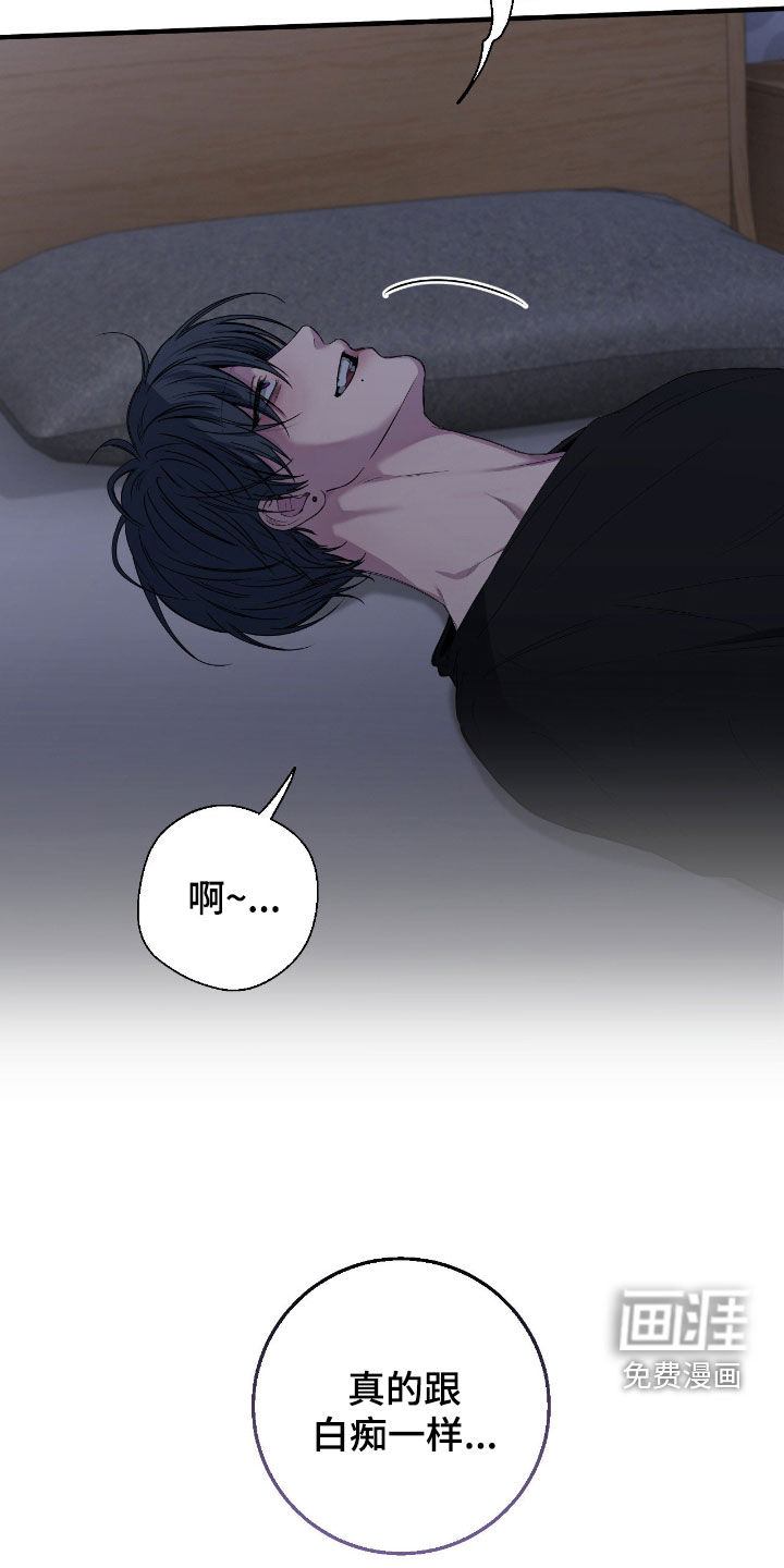消极的恋爱 第85话 第13页
