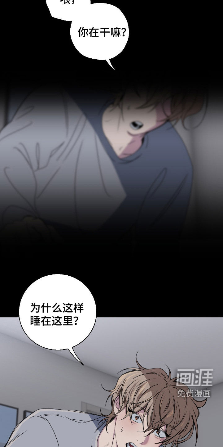 消极的恋爱 第85话 第15页