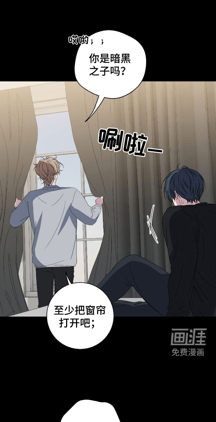 消极的恋爱 第85话 第17页