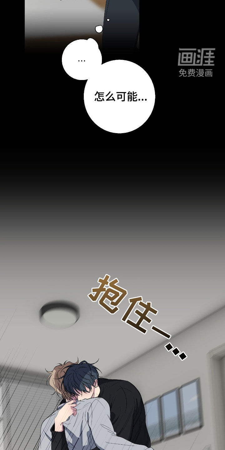 消极的恋爱 第85话 第20页