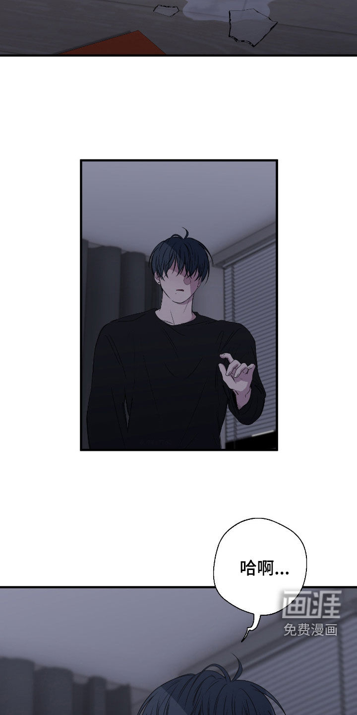 消极的恋爱 第85话 第3页