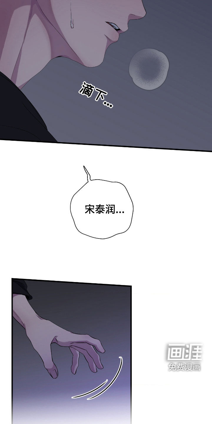 消极的恋爱 第85话 第8页
