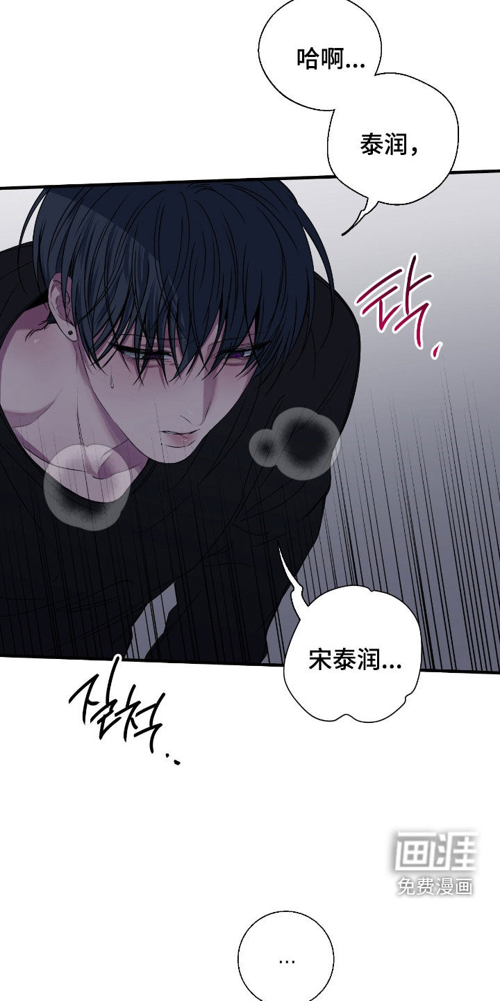 消极的恋爱 第85话 第10页