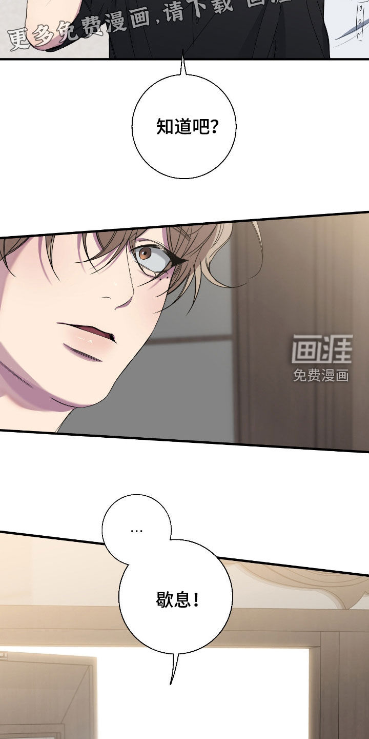 消极的恋爱 第84话 第5页