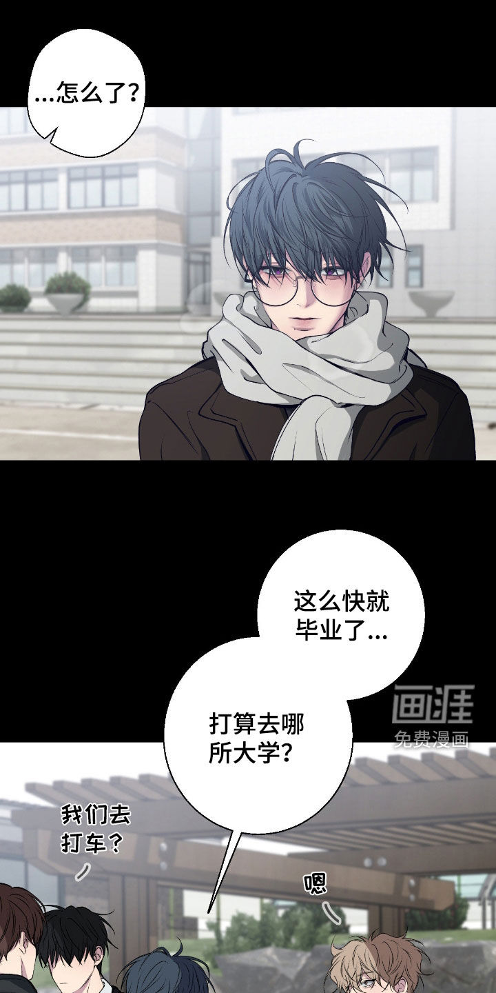消极的恋爱 第87话 第1页