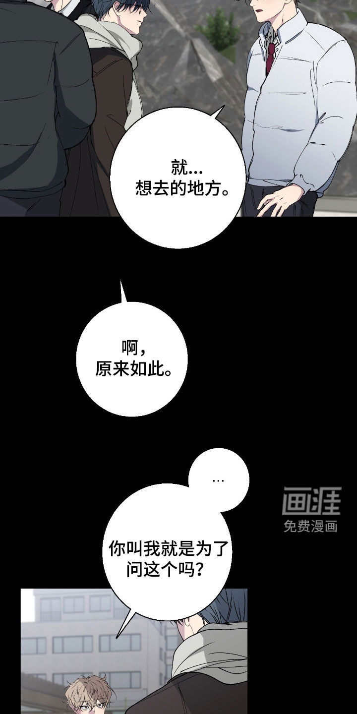 消极的恋爱 第87话 第2页
