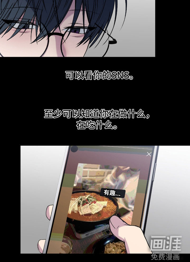 消极的恋爱 第87话 第17页