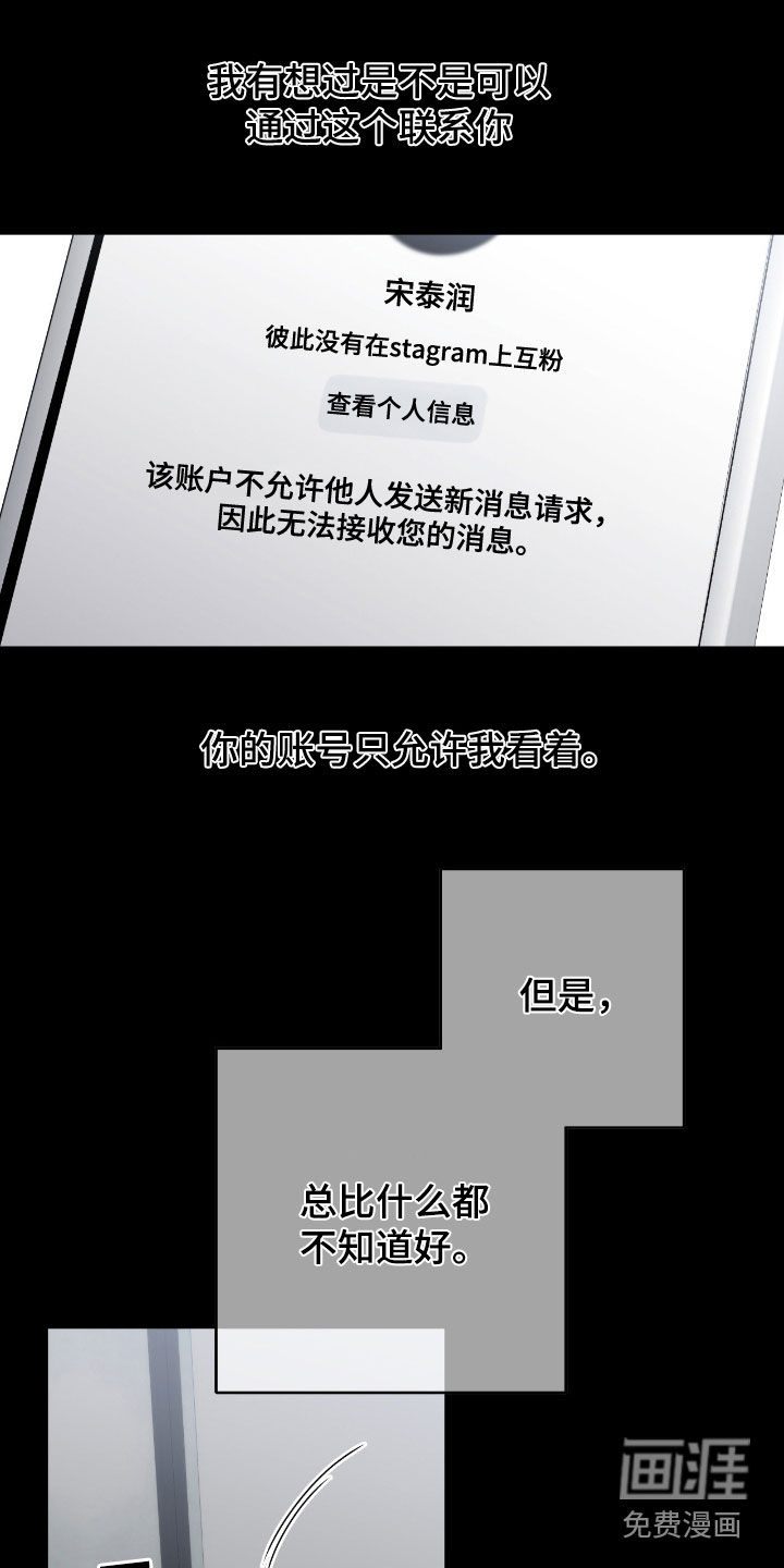 消极的恋爱 第87话 第18页
