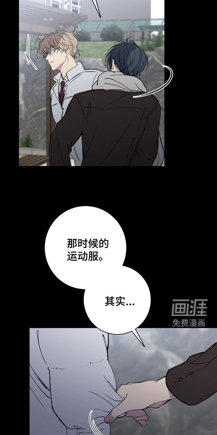 消极的恋爱 第87话 第6页