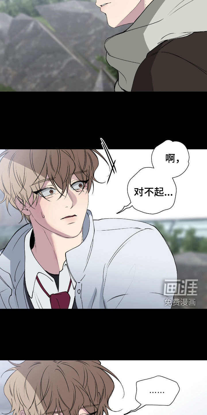 消极的恋爱 第87话 第8页