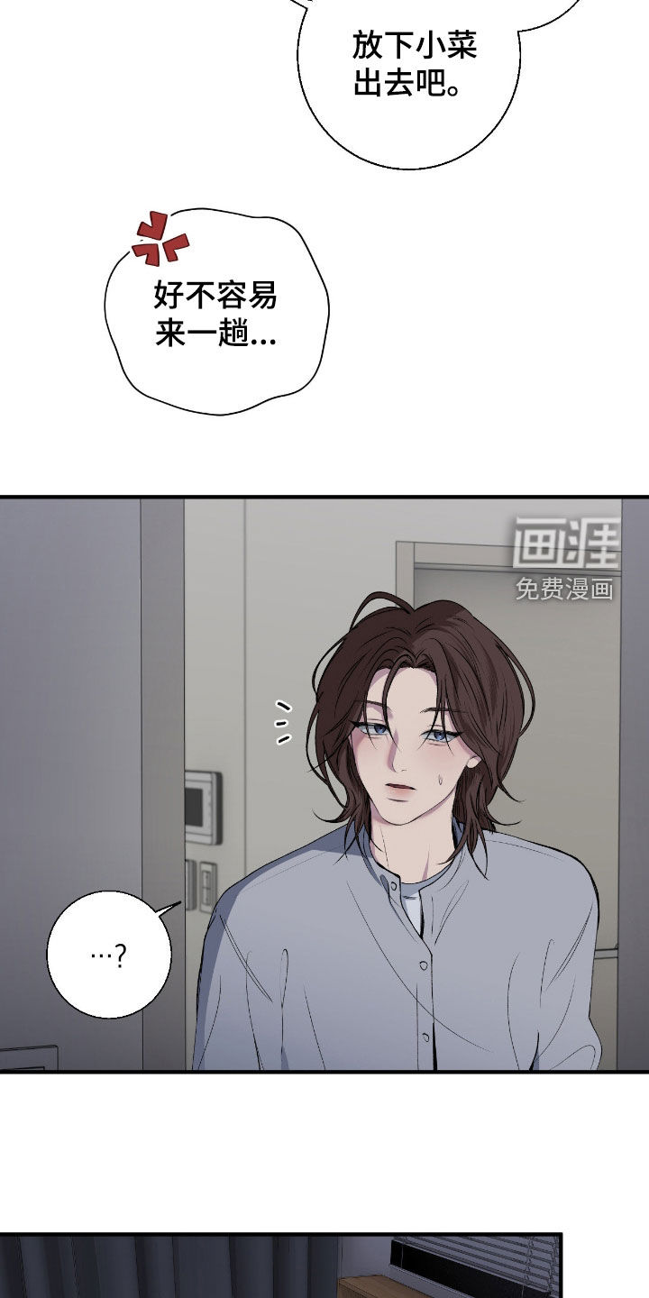 消极的恋爱 第86话 第15页