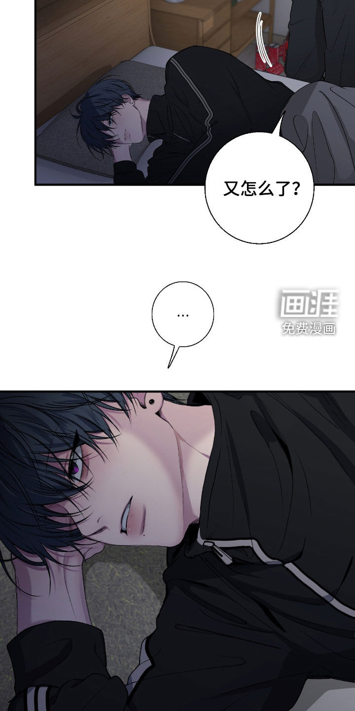 消极的恋爱 第86话 第18页