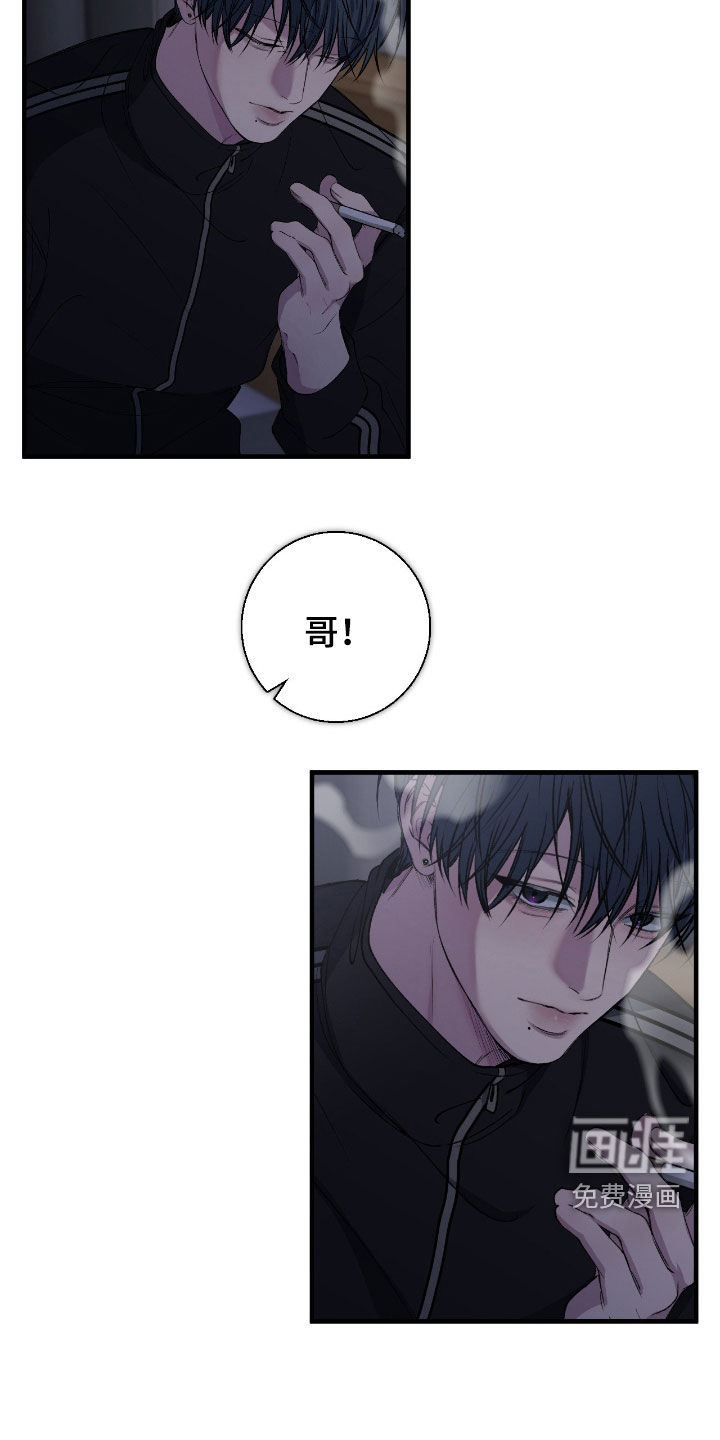 消极的恋爱 第86话 第9页
