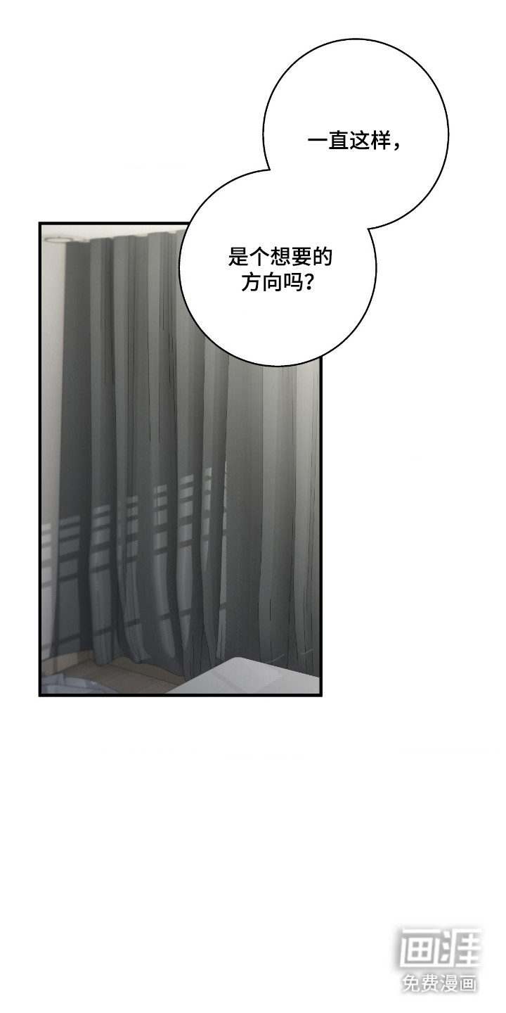消极的恋爱 第90话 第1页