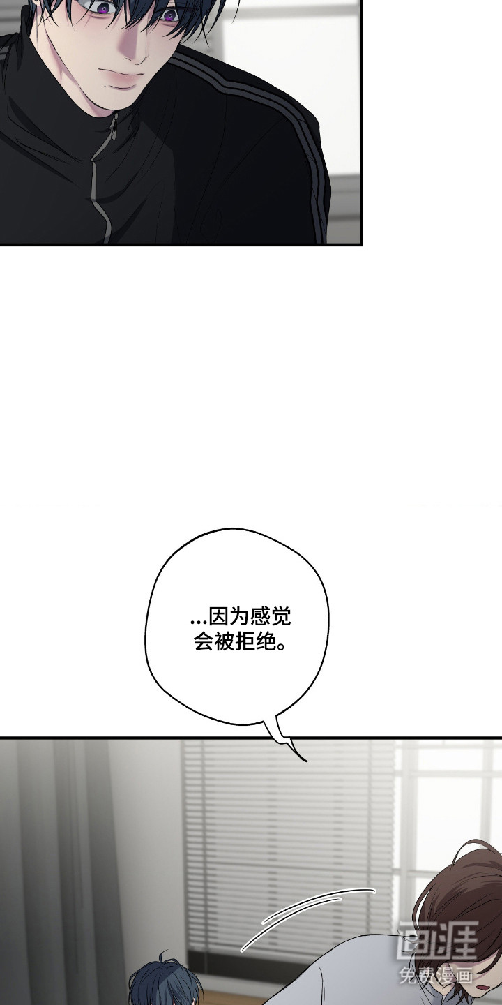 消极的恋爱 第90话 第12页