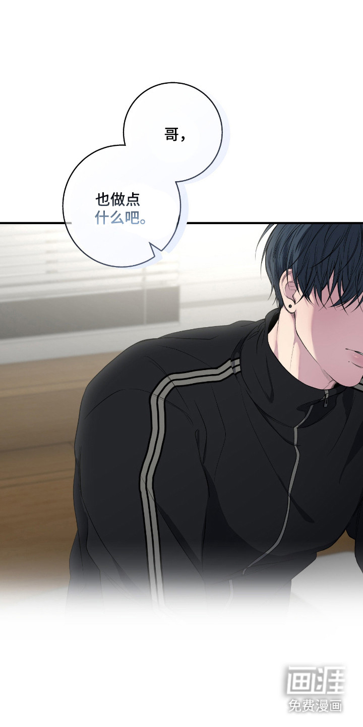 消极的恋爱 第90话 第16页