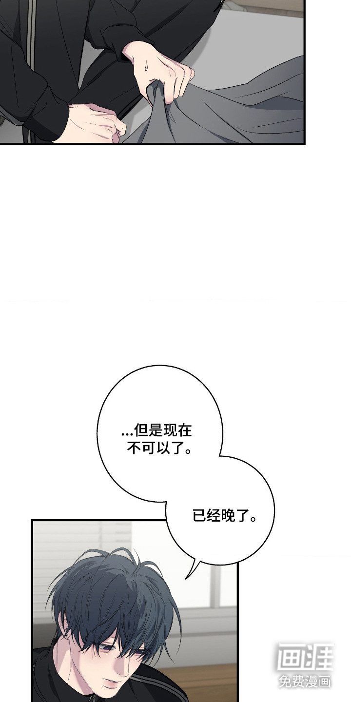 消极的恋爱 第90话 第3页