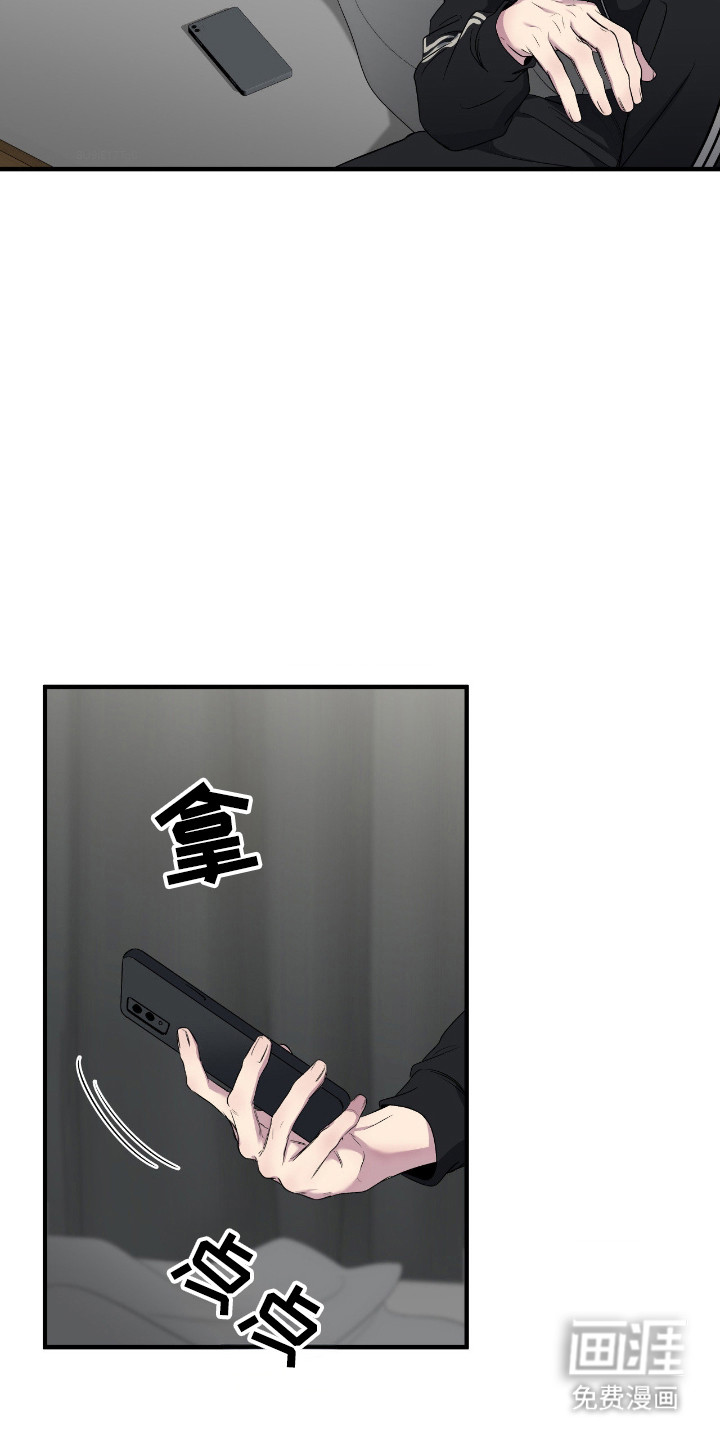 消极的恋爱 第90话 第26页