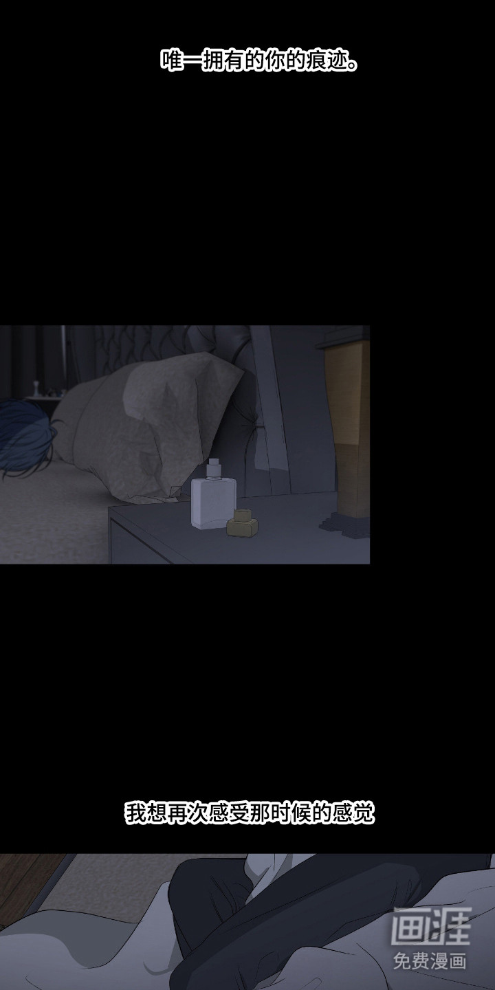 消极的恋爱 第89话 第2页