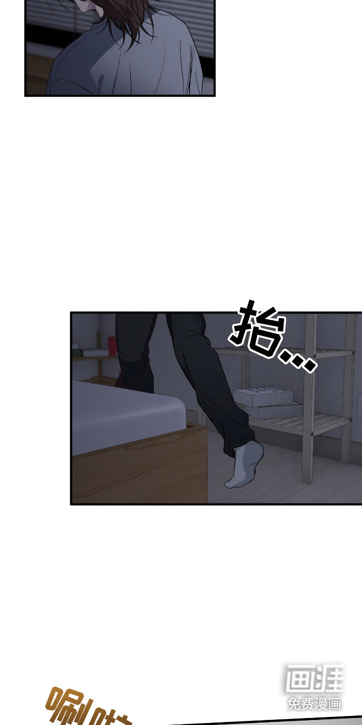 消极的恋爱 第89话 第15页