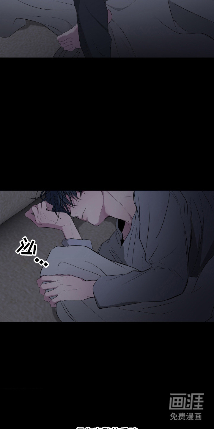 消极的恋爱 第89话 第3页