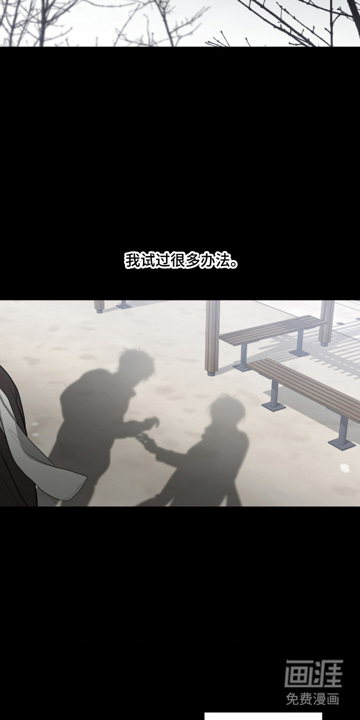 消极的恋爱 第89话 第6页
