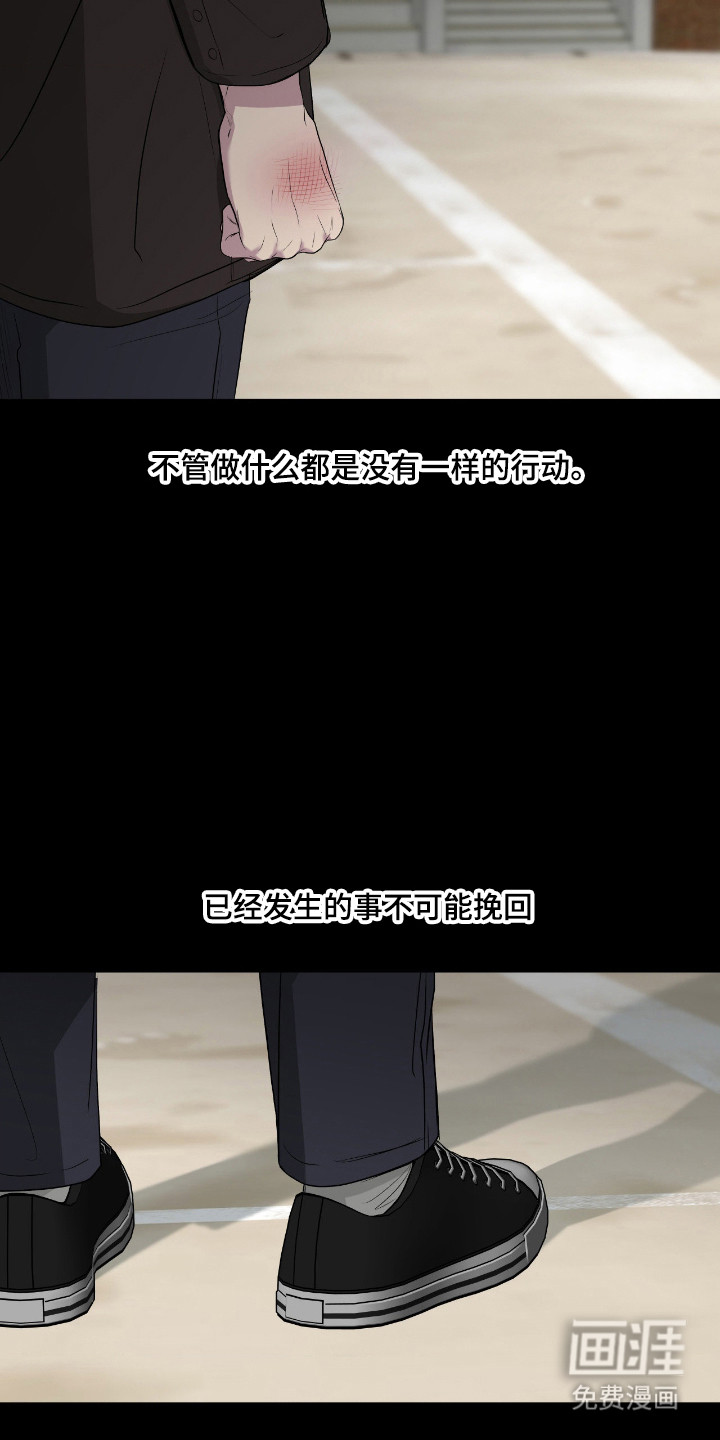 消极的恋爱 第89话 第8页