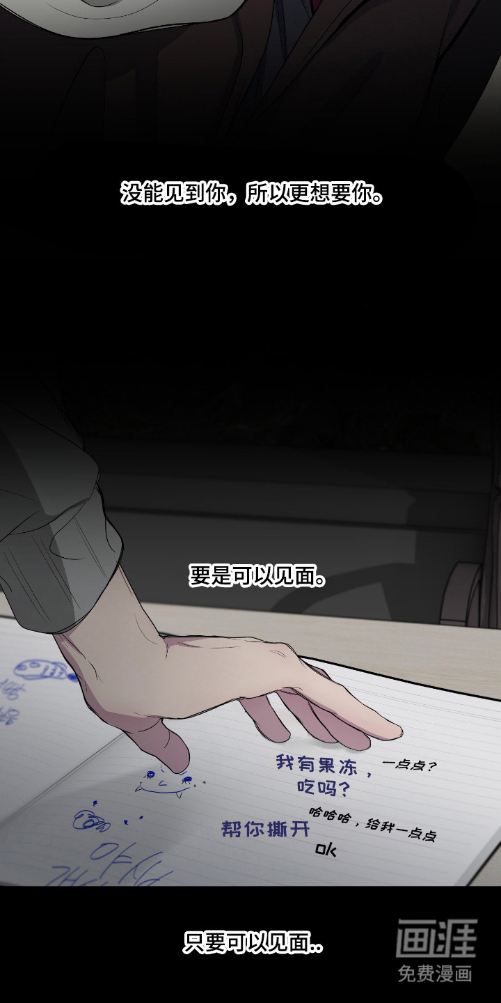 消极的恋爱 第89话 第10页