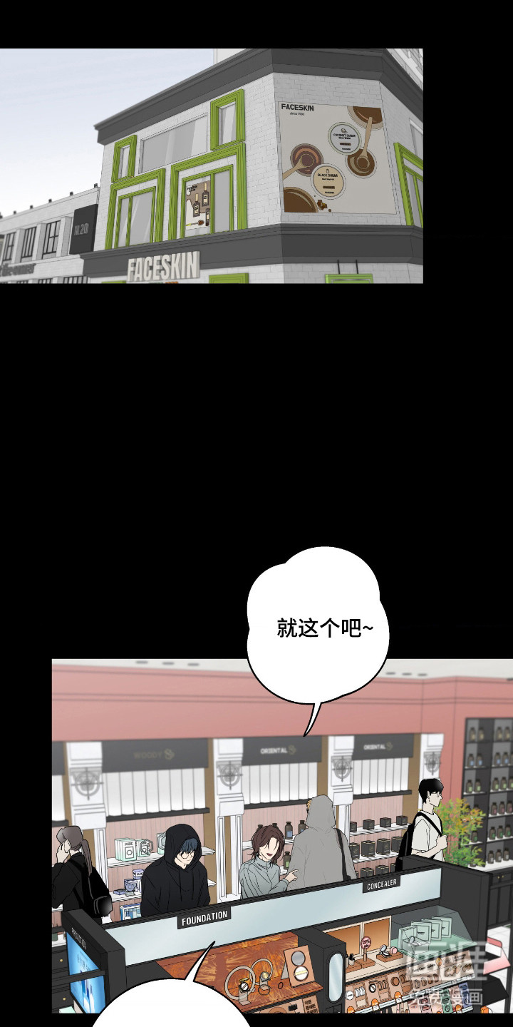 消极的恋爱 第88话 第18页
