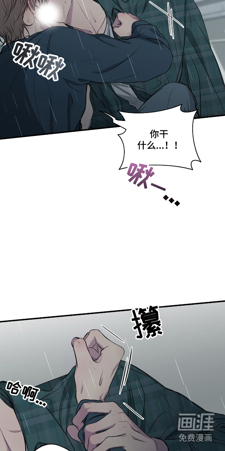 消极的恋爱 第93话 第2页