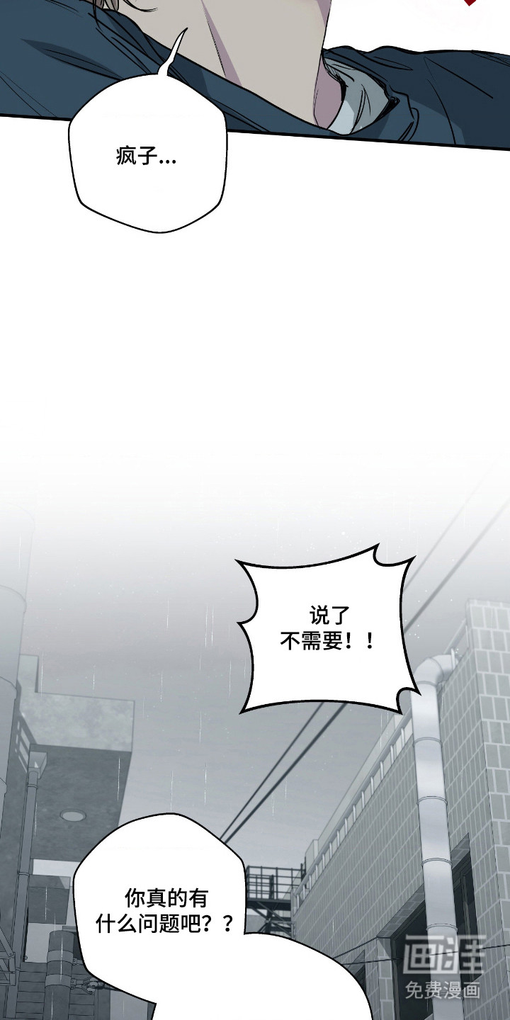消极的恋爱 第93话 第15页