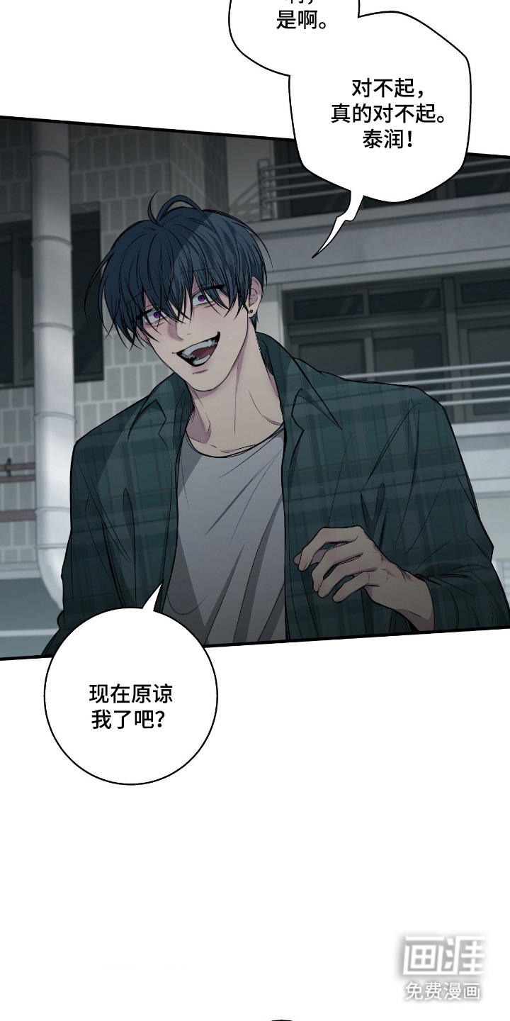 消极的恋爱 第93话 第17页