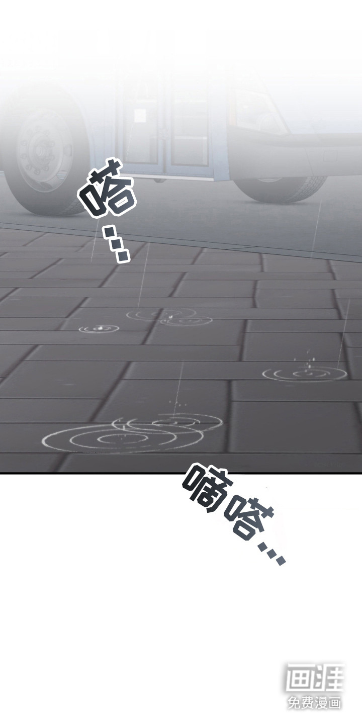 消极的恋爱 第92话 第1页