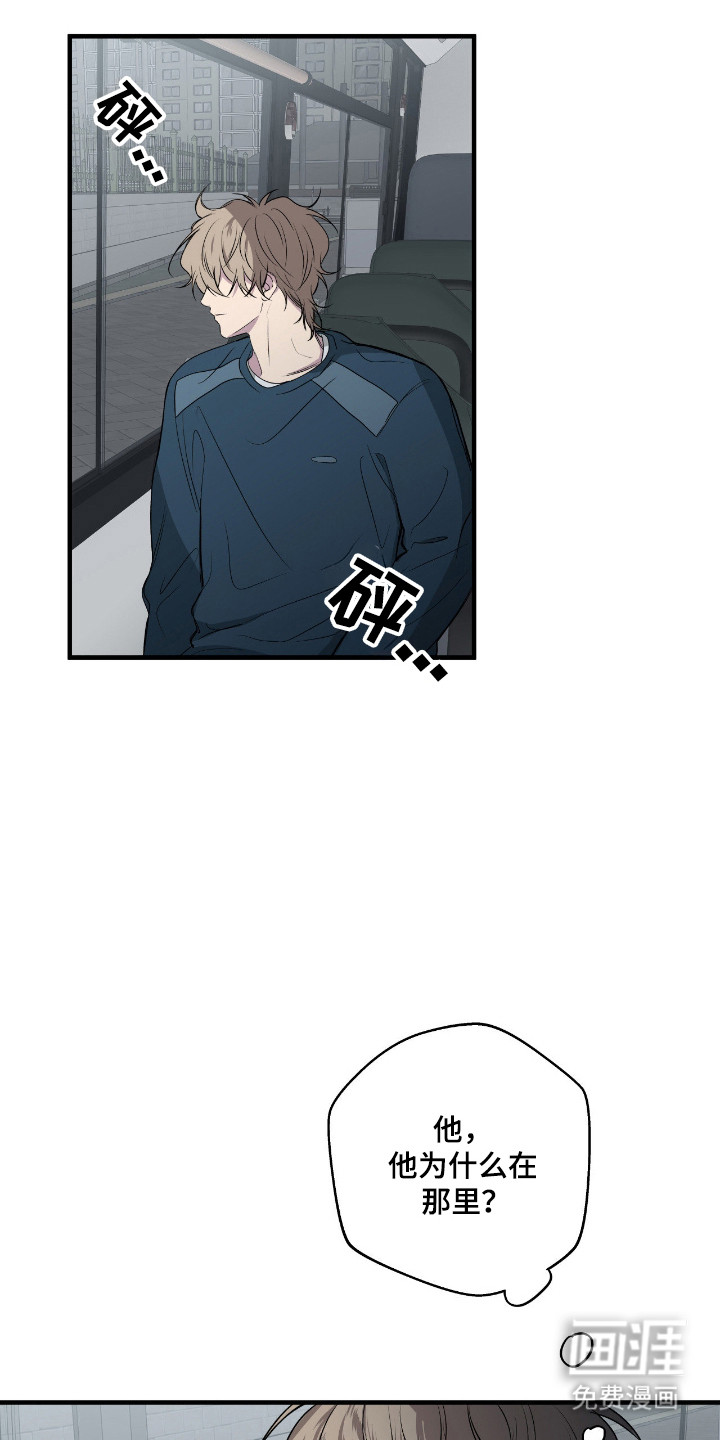 消极的恋爱 第92话 第2页