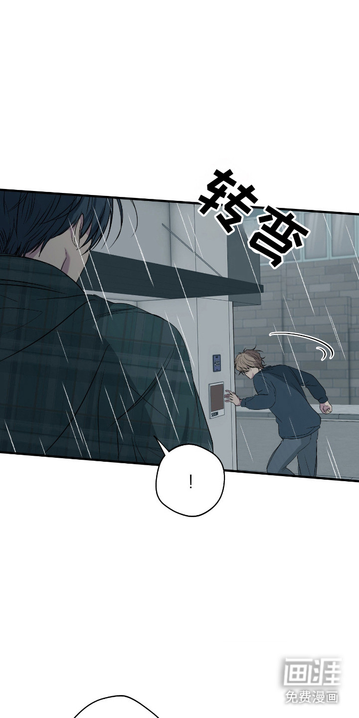 消极的恋爱 第92话 第12页
