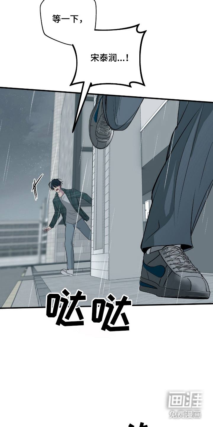 消极的恋爱 第92话 第13页