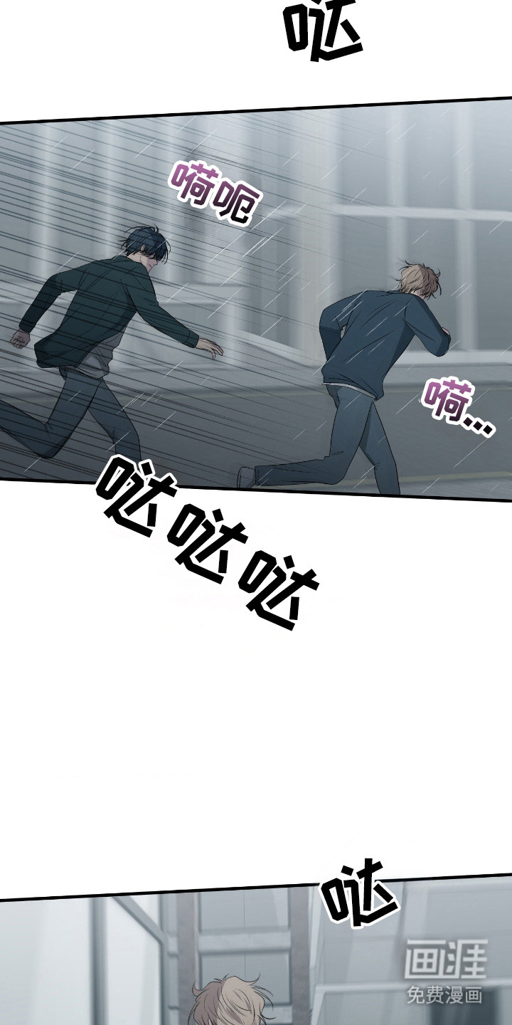 消极的恋爱 第92话 第14页