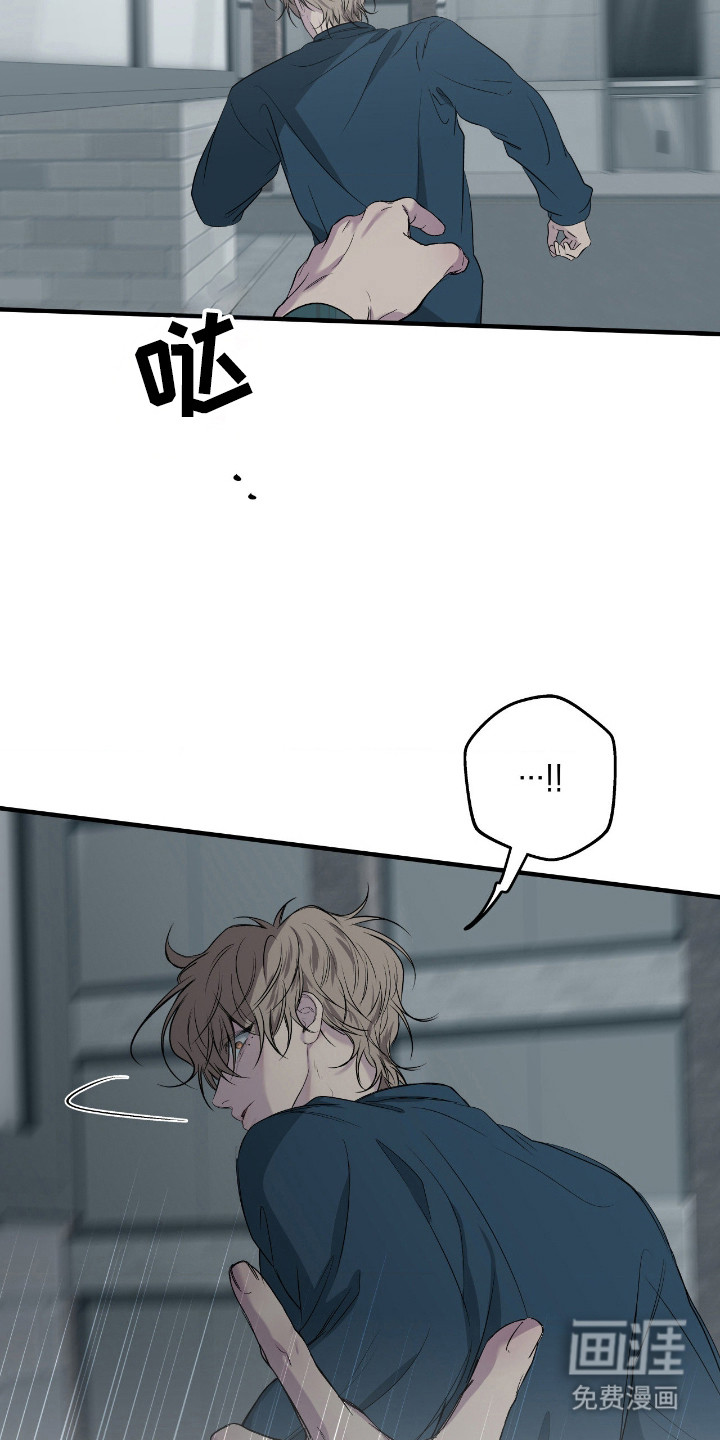 消极的恋爱 第92话 第15页