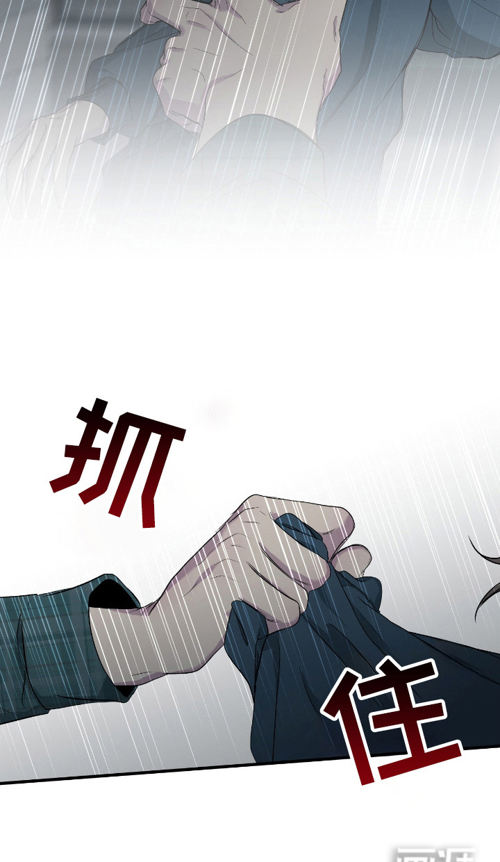 消极的恋爱 第92话 第16页