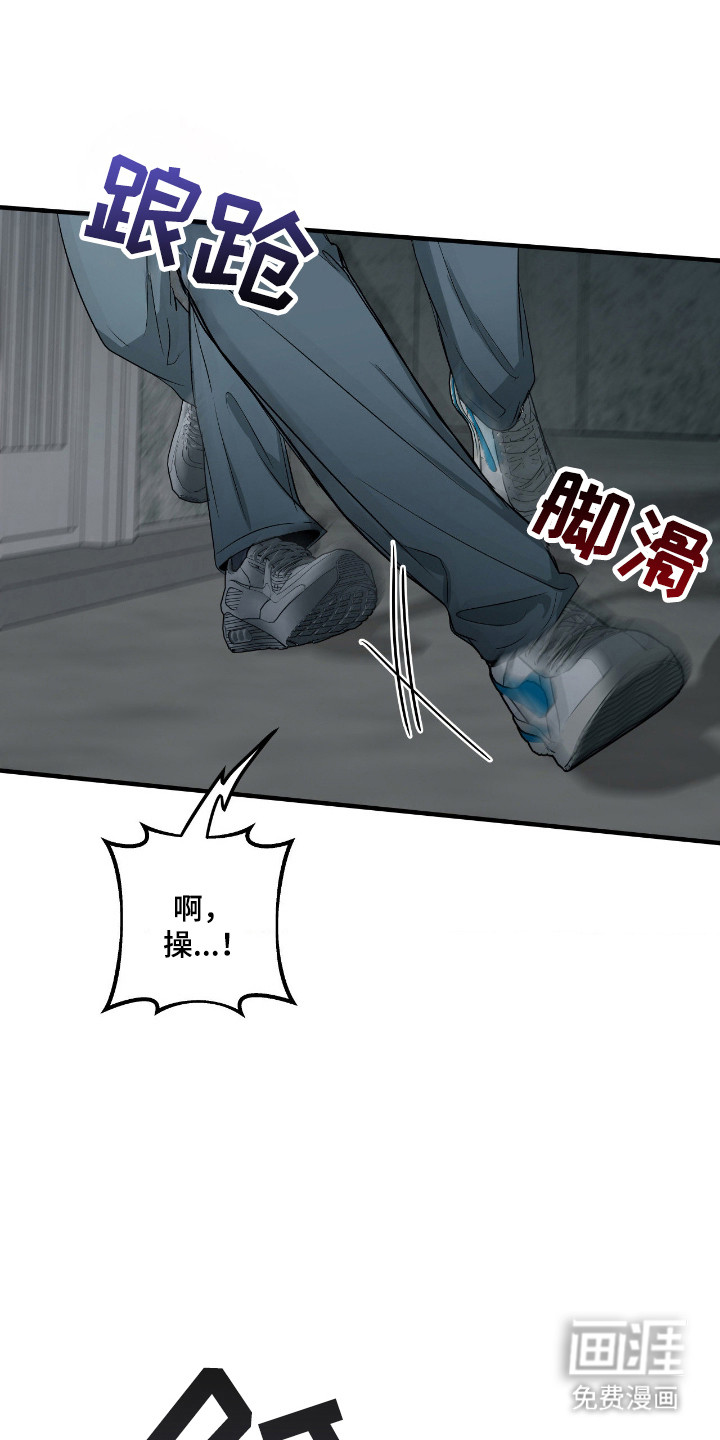 消极的恋爱 第92话 第17页
