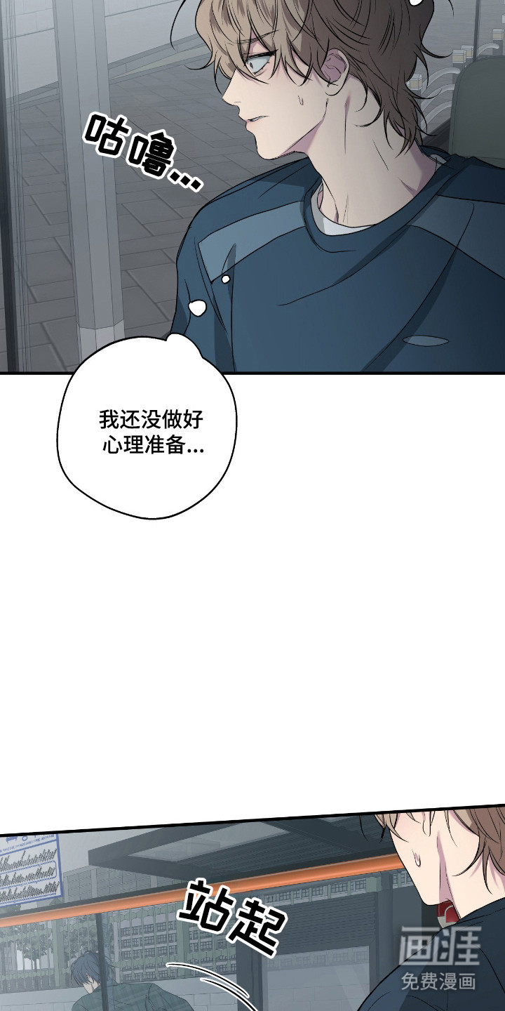 消极的恋爱 第92话 第3页