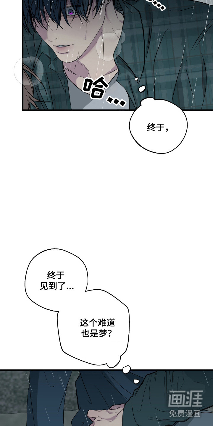 消极的恋爱 第92话 第22页