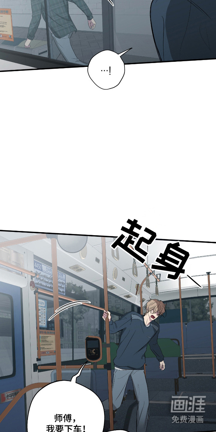 消极的恋爱 第92话 第4页