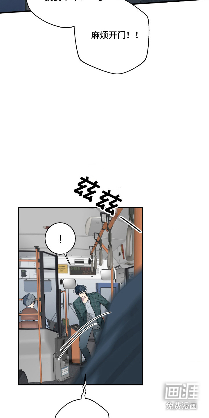 消极的恋爱 第92话 第5页