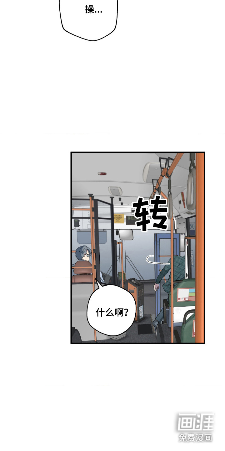 消极的恋爱 第92话 第6页