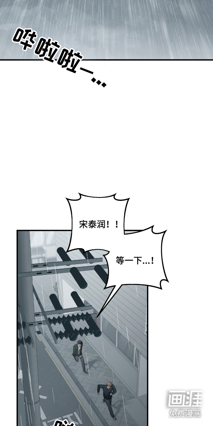 消极的恋爱 第92话 第9页