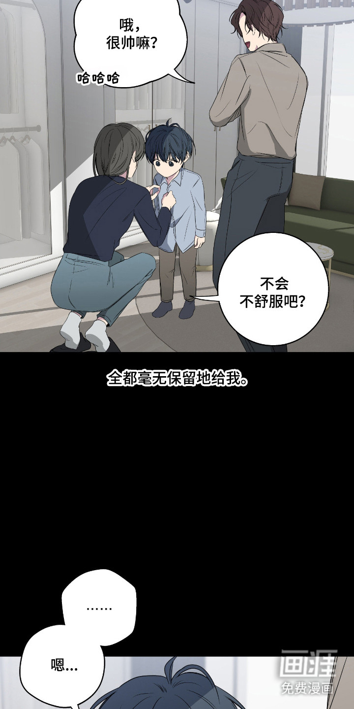 消极的恋爱 第97话 第11页